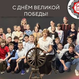 ДЕНЬ ПОБЕДЫ! ПОМНИМ! БЛАГОДАРИМ!