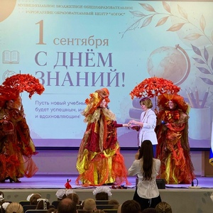 1 сентября артисты Театра Натальи Бондаревой поздравили руководство, педагогов и учащихся Образовательного Центра «Логос» с Днём знаний